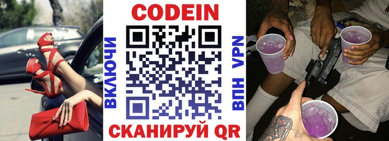кракен как зайти  Сураж  Кодеин Purple Drank 
