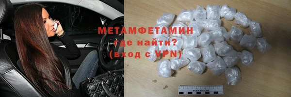 метамфетамин Арсеньев